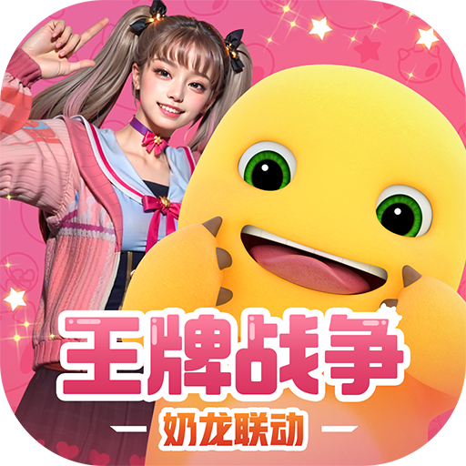 王牌战争代号英雄
