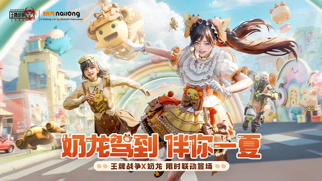 王牌战争代号英雄
