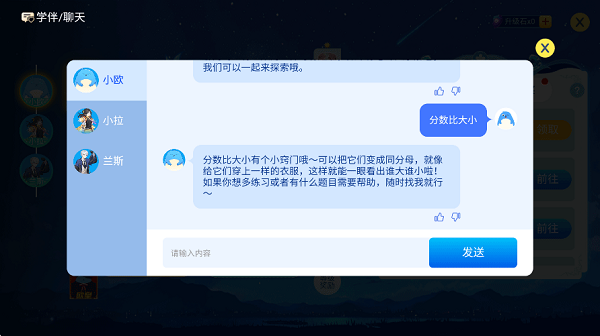 欧拉AI学