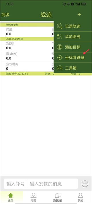 战迹地图图片3