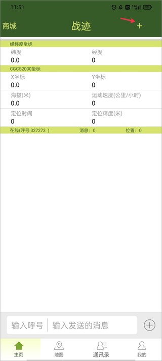 战迹地图图片2