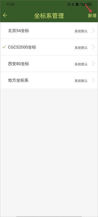 战迹地图图片4