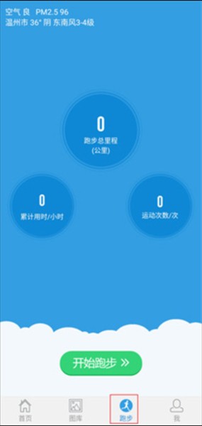 创意跑步轨迹图app4