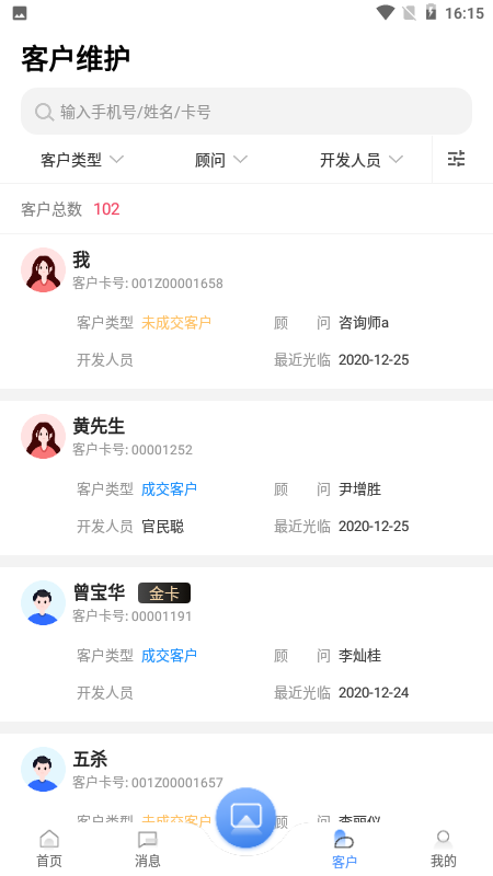 宏脉医生