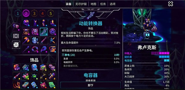 崩溃大陆2手机正版