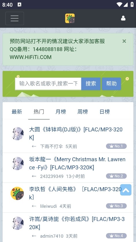 HiFiNi音乐磁场