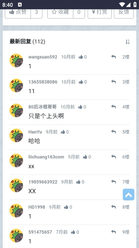 HiFiNi音乐磁场