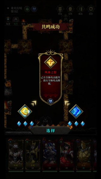 暗之回响10