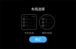 唯趣应用商店手表版
