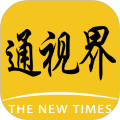 通视界