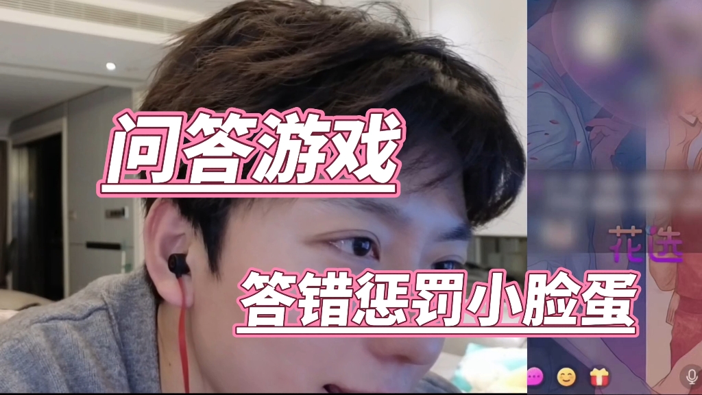 问答类小游戏