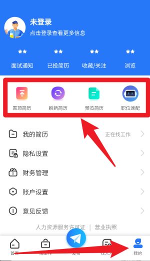 瑞安人才网