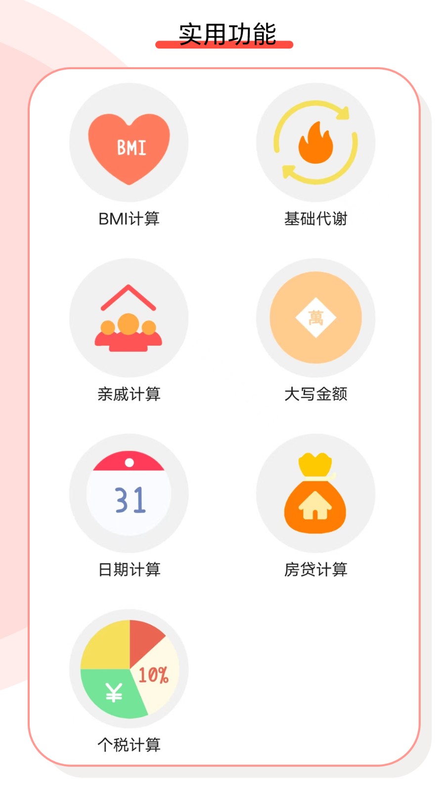 怪兽计算机