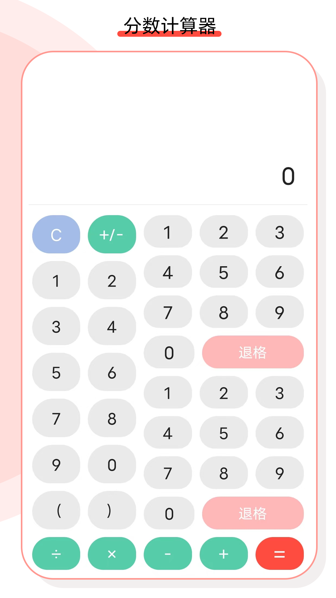 怪兽计算机