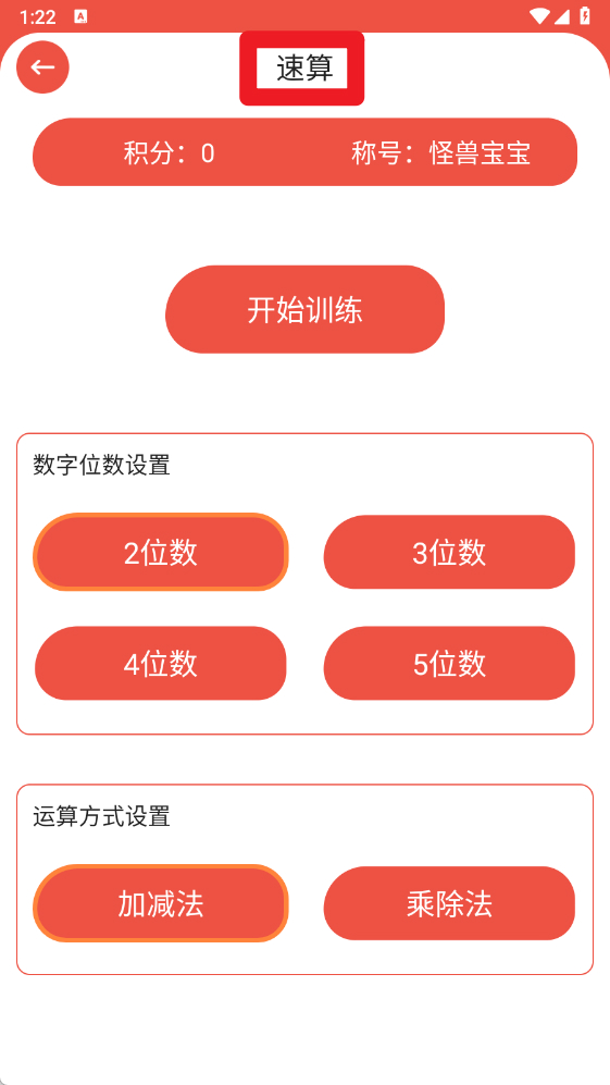 怪兽计算机