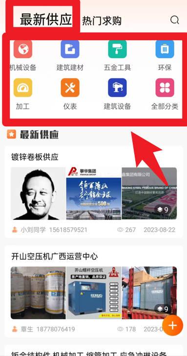 天眼拓客