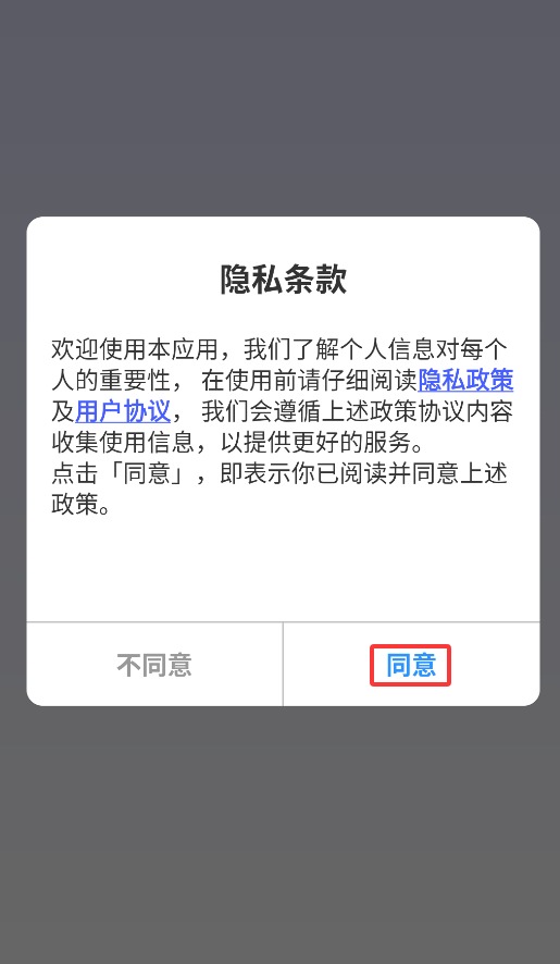 驾考全科通