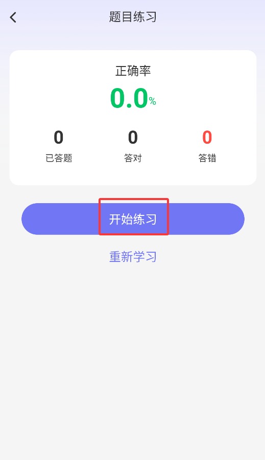 驾考全科通