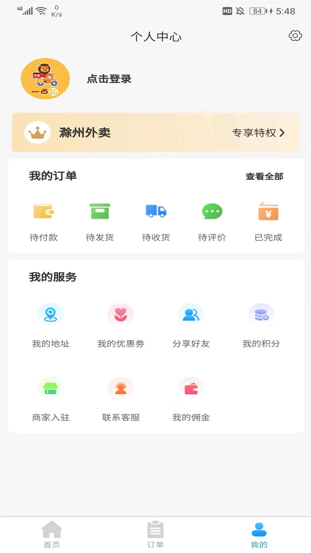 一点稻