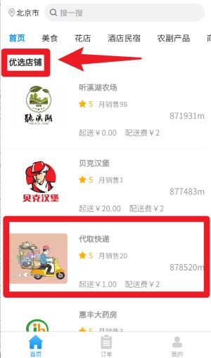一点稻