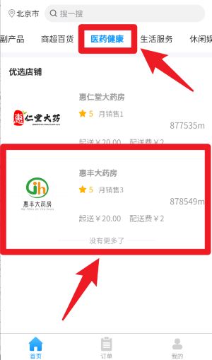 一点稻
