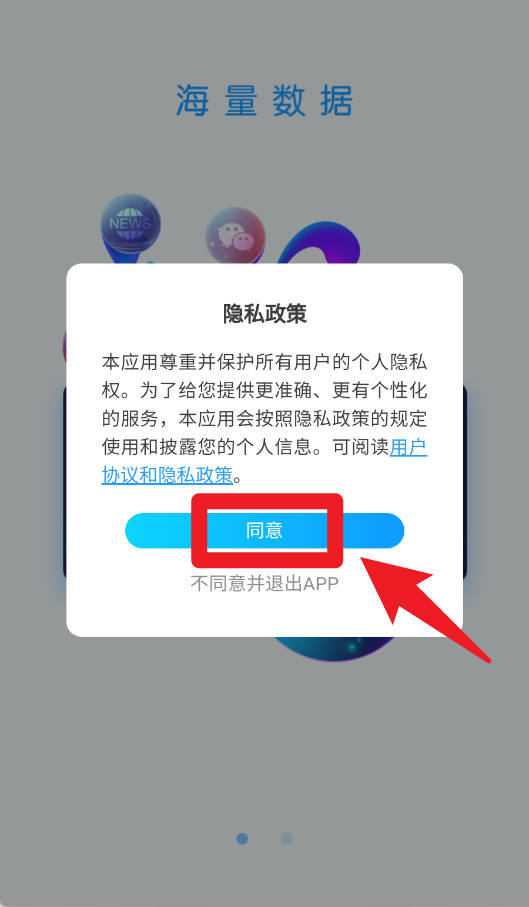 新华睿思