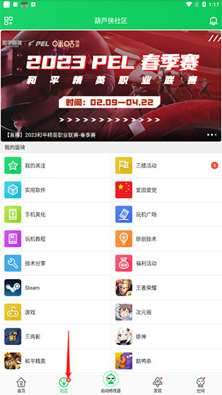 葫芦侠最新版