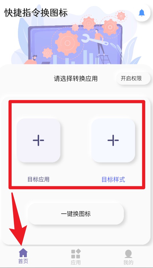 逗图换图标