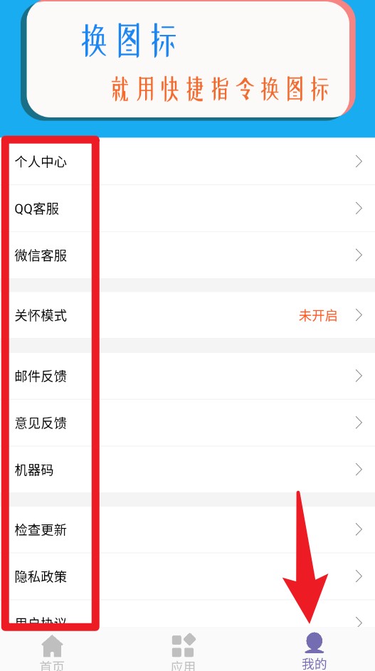 逗图换图标