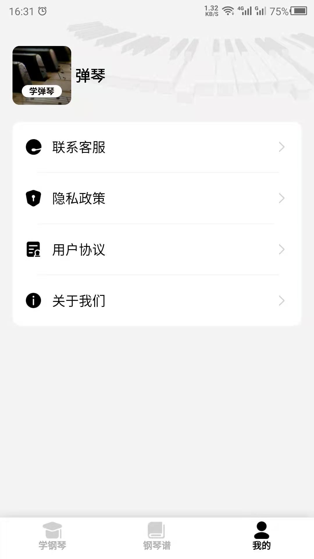 科想钢琴屋