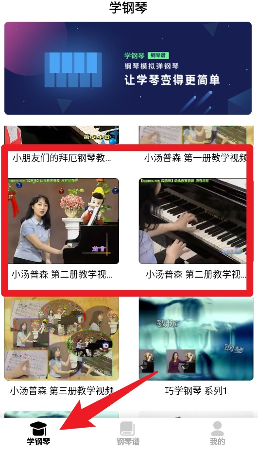 科想钢琴屋