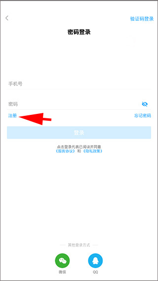 海e行智慧版