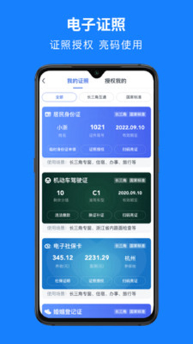 浙里办社保缴费