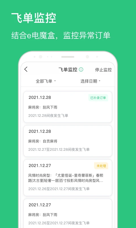 民宿掌柜