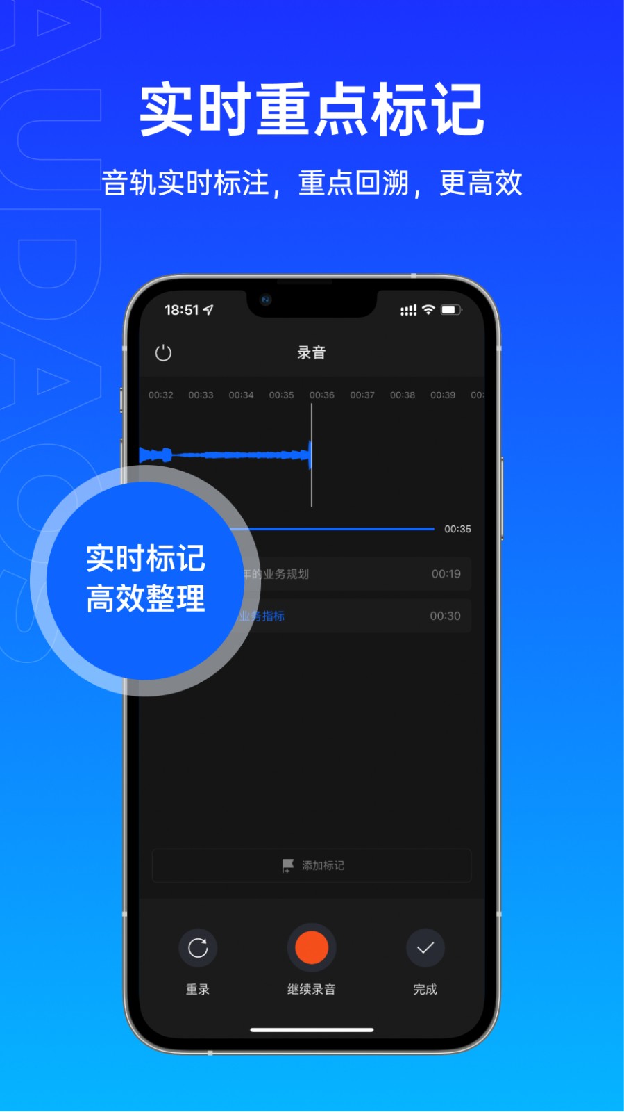 噢哒录音