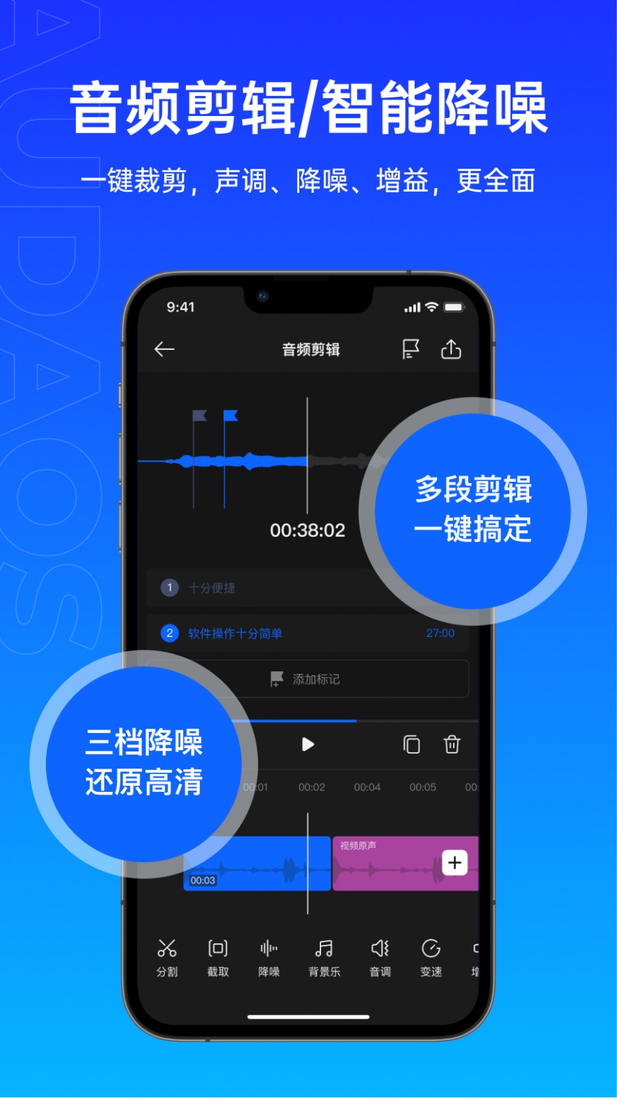 噢哒录音