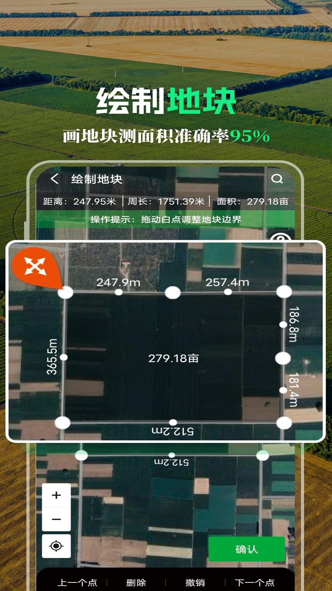 map智农