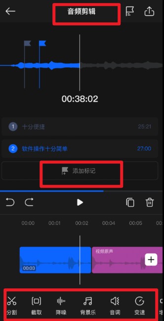 噢哒录音