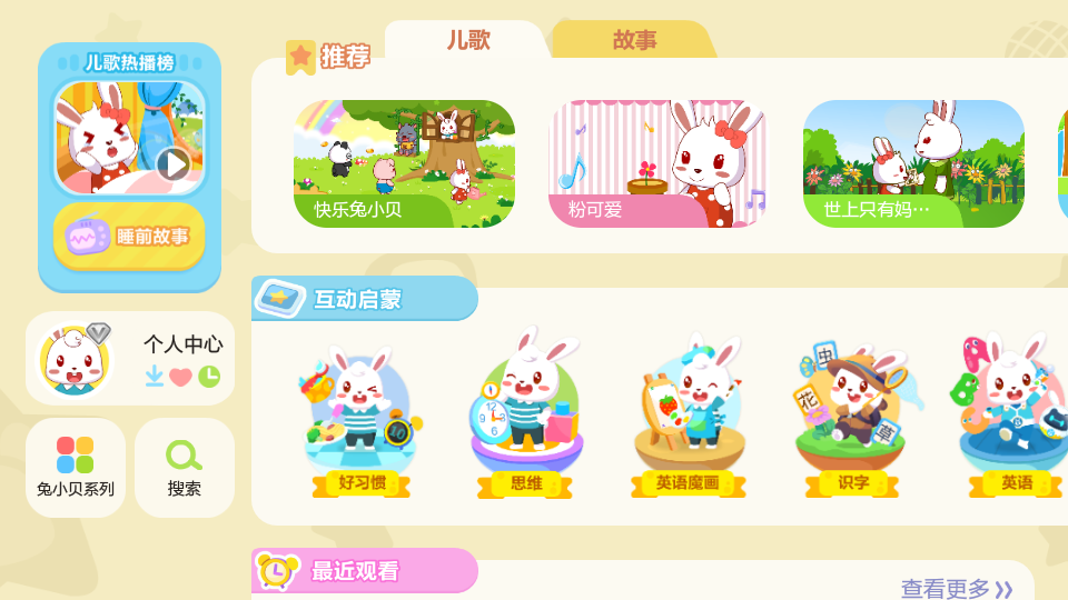 幼儿早教