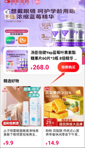 便利店团购宝
