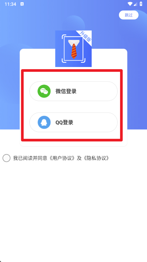 清颜证件照