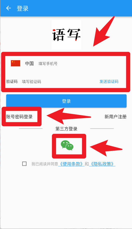 语音写作