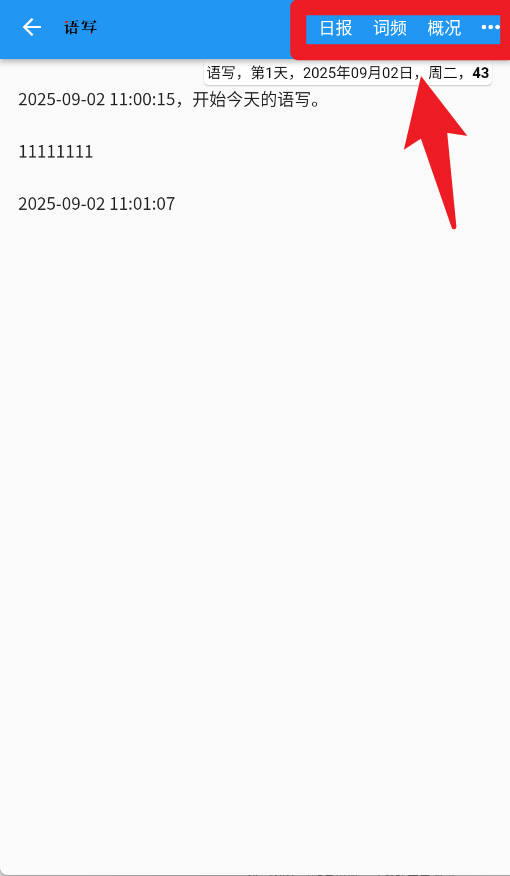 语音写作