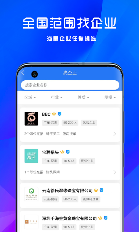 宝聘网