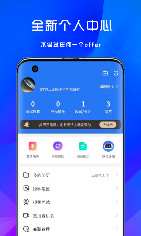 宝聘网