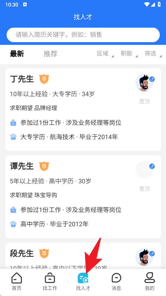 宝聘网