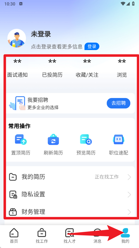 宝聘网