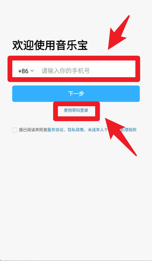 音乐宝