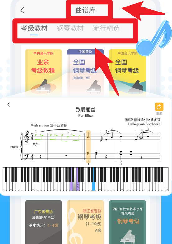 音乐宝