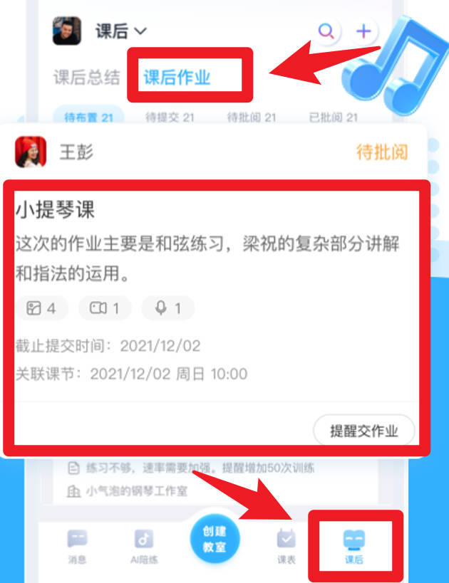 音乐宝